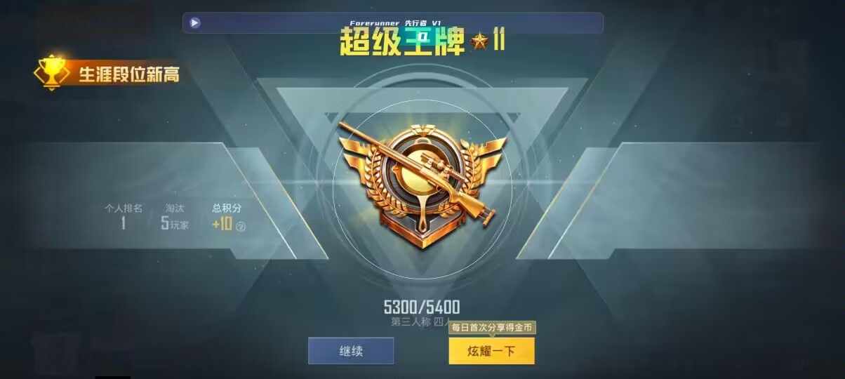 和平精英先行者透视直装 - pubg发卡平台源码辅助预览图