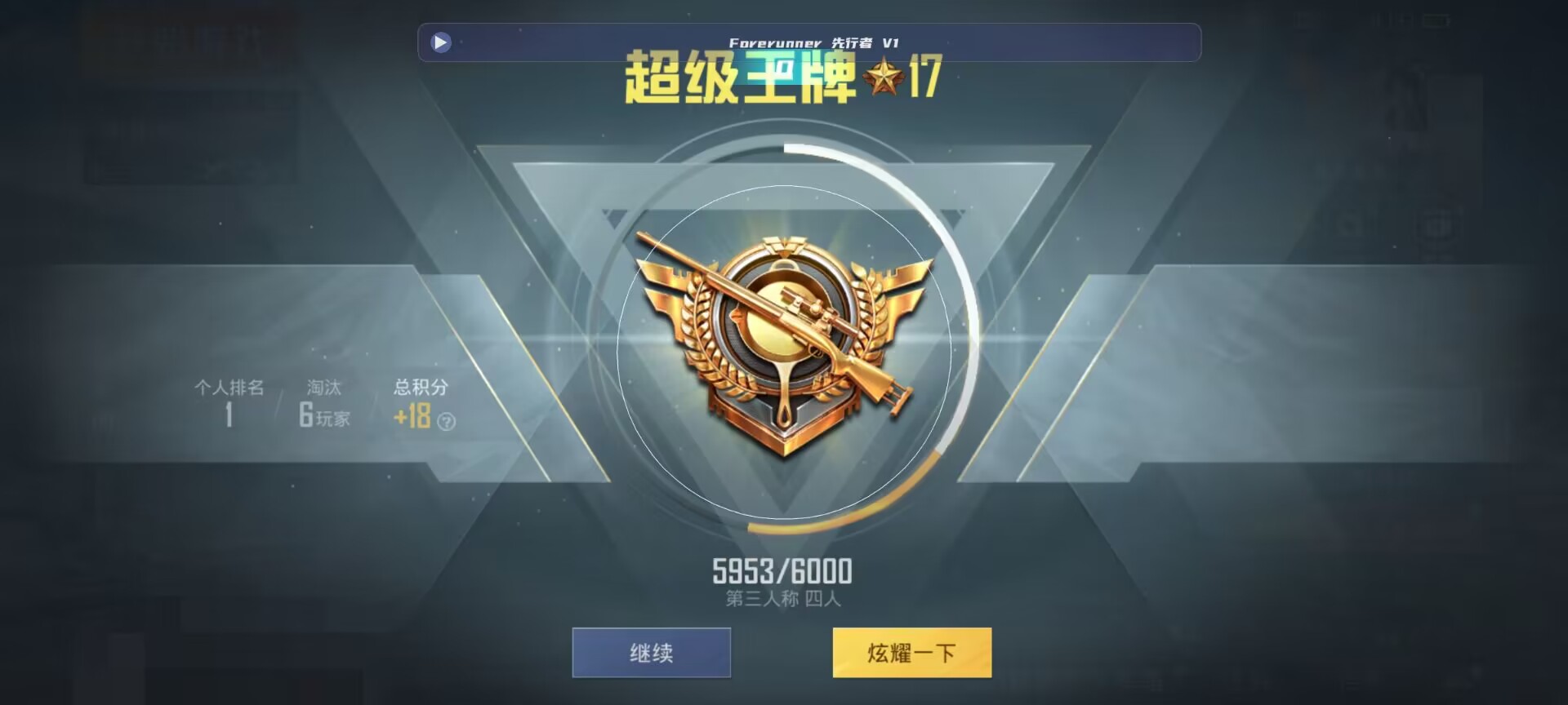 和平精英鸡腿辅助自瞄 - pubg发卡平台源码辅助预览图